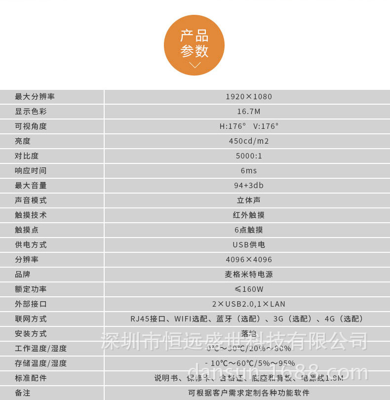 工廠定制異型觸摸一體機（帶鍵盤、多媒體人機互動查詢廣告機）產品參數(shù)