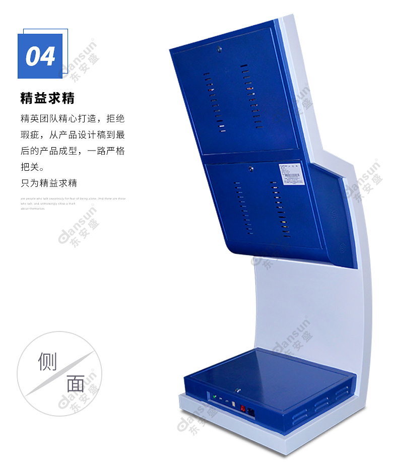 工廠定制異型觸摸一體機（帶鍵盤、多媒體人機互動查詢廣告機）側面