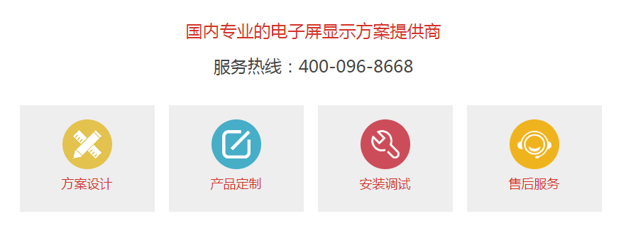 方案設計、產(chǎn)品定制、安裝調(diào)試、售后服務一站式服務