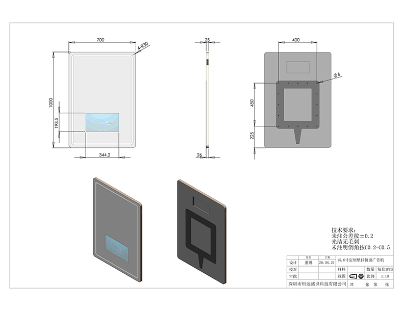 鏡面廣告機參數(shù)圖